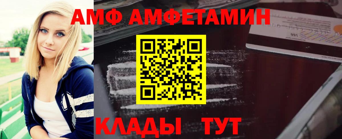 АМФЕТАМИН Розовый  Вход с VPN  АМФЕТАМИН  Новоалтайск 