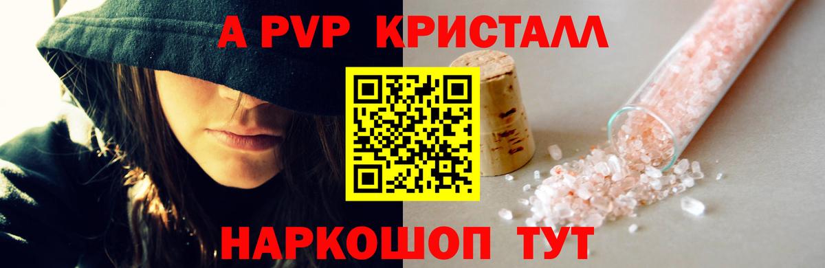 Альфа ПВП СК КРИС Новоалтайск