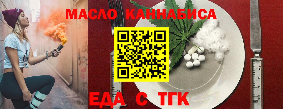 Cannafood марихуана  Вход с VPN  Новоалтайск 