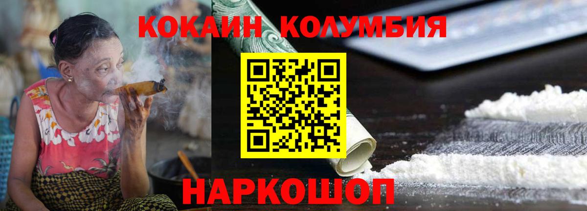 COCAIN Колумбийский  Кокаин Перу  Вход с VPN  Новоалтайск 