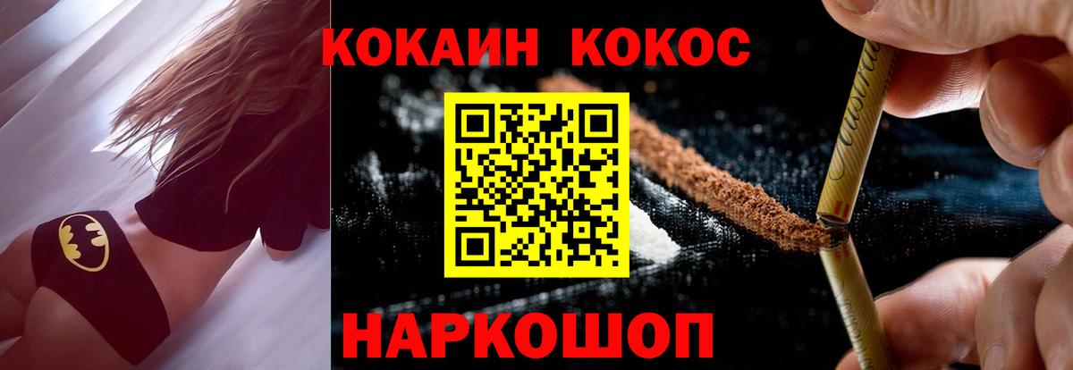 Cocaine Колумбийский Новоалтайск
