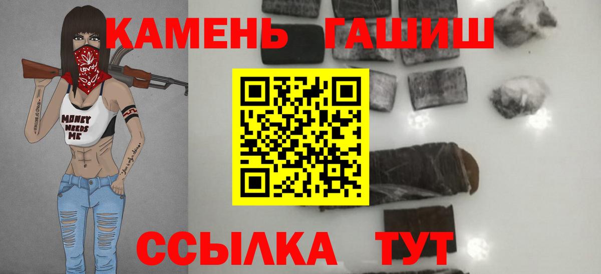 Гашиш Cannabis  ГАШИШ хэш  Новоалтайск  Вход с VPN 