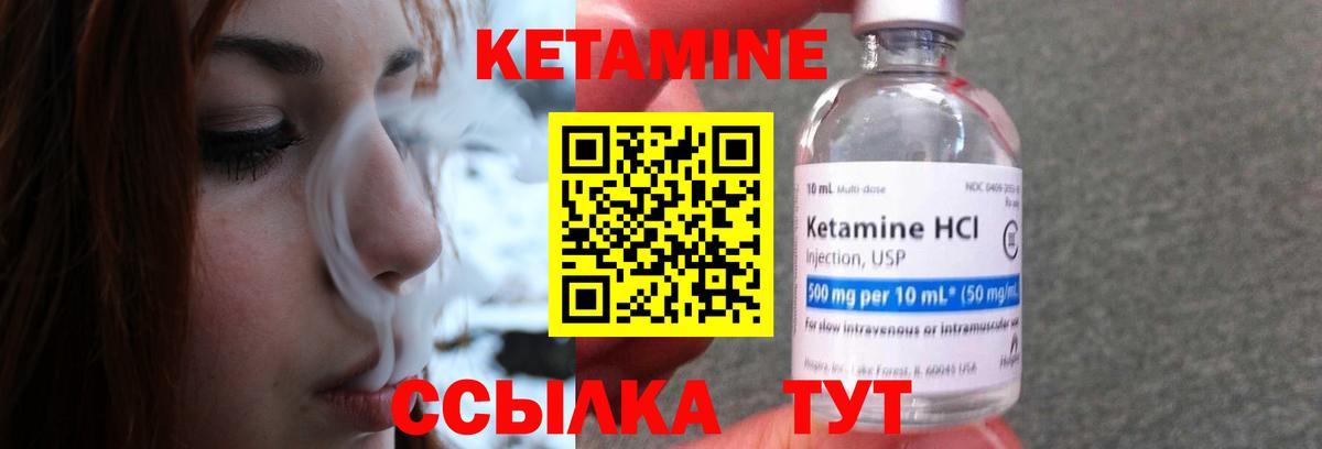 КЕТАМИН ketamine  Кетамин ketamine  Вход с VPN  Новоалтайск 