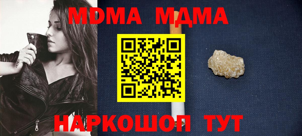 Новоалтайск  MDMA crystal  МДМА молли  Вход с VPN 