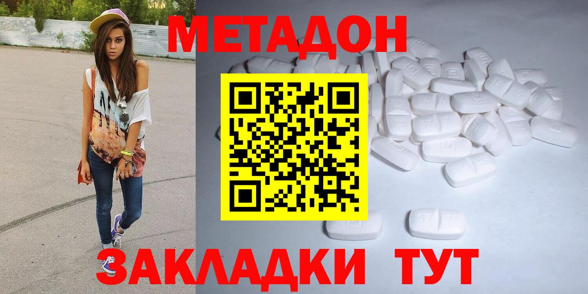 Метадон мёд  МЕТАДОН белоснежный  Новоалтайск  Вход с VPN 