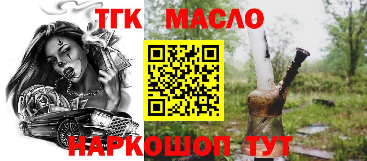 Дистиллят ТГК концентрат Новоалтайск