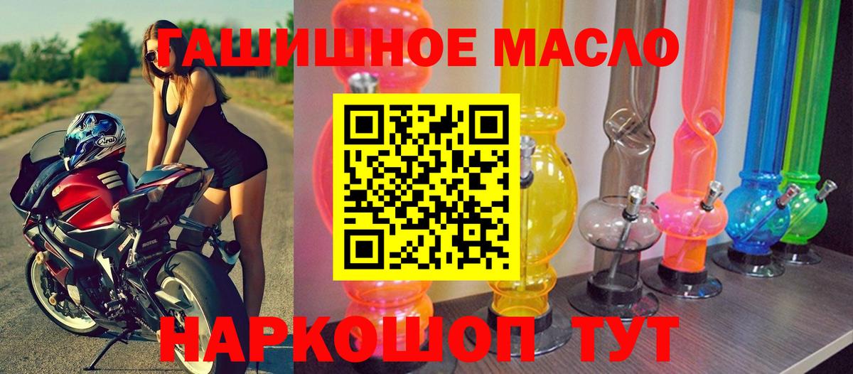 ТГК вейп  Вход с VPN  Новоалтайск 